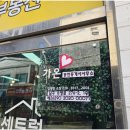 가야부동산공인중개사사무소 이미지