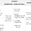 당진우강송산LH행복주택 이미지