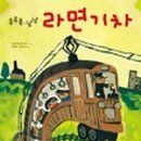 후루룩냠냠 이미지