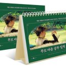 부모마음