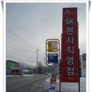 제4구간산행기(12.12.22.토/.경기도광주시퇴촌면/염치고개~해협산~정암산~경기도광주시/남한강종여울)-1 이미지