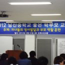 5월 22일 상주 남산중학교 학부모특강 이미지