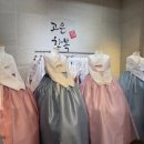 고은 | 신도림 라마다 고은한복 혼주한복 피팅 후기 (짝꿍 코드 O)