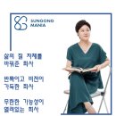 성공을 위한 최고의 명당