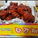 흥부가반해버리고놀부가기절한닭강정 이미지