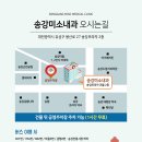 송강미소내과의원 이미지