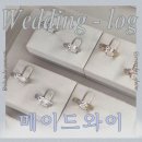 J-073 | [웨딩링] 홍대 메이드와이(MADE.Y) 당일계약 후기💍 견적, 할인 혜택, 당일 혜택 총정리✨