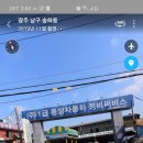 (주)동양자동차정비 이미지