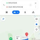 한라산당구장 - 제주시 동광로 89 | 한라산당구장