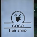 고고헤어gogoHair 네이버블로그