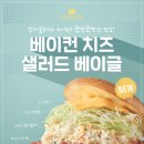 이삭토스트 앞 이미지