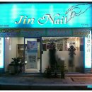 진임쌤네일 이미지