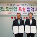 의령군약초