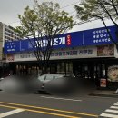 갯벌의조개 순천점 | 순천 조례동 갯벌의조개 소주 생각나는 대왕조개전골 맛집