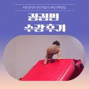 소사홈플러스 문화센터 짐짐펀 후기(바나나선생님)