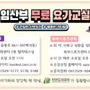 요가교실_오후 이미지