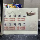 리얼뽑기방 | 주안역 근처 이색 데이트, 리얼야구존 인천주안점 솔직 후기