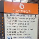 미즈맘산부인과의원