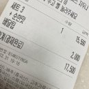 신전떡볶이 서동점 이미지