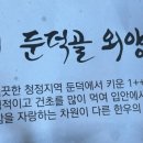 둔덕농협한우관 이미지