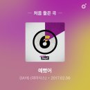 제주 영 로열스 콘서트 / 제주 더 로열스 콘서트 | 나데이식스중인데전화걸면어떠괘