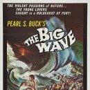 1961 큰 파도The Big Wave 이미지