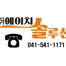둔포볼트