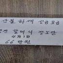 할머니경로당 이미지