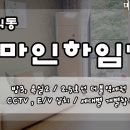 마인하임 이미지