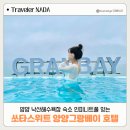 판타스틱코인노래연습장(양양그랑베이낙산점) | 속초 양양 숙소추천 쏘타스위트양양그랑베이 수영장있는 낙산해수욕장 호텔 솔직후기