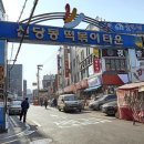 떡볶이사자