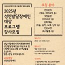 성남시장애인가족지원센터 | 성남시장애인가족지원센터 성인발달장애인 대상 프로그램 강사 모집