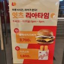 롯데리아 세종산울점