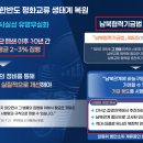 [펌] 뉴스) 한국 정부.. 원산행 철도 복원하고 남북기금도 확대ㅋㅋㅋ 이미지