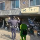 신월동055 | 창원 신월동 아기랑 가기좋은 자가제면 맛집 우동사무소 | 내돈내산 후기