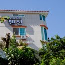 해미래펜션 이미지