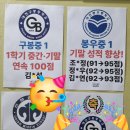 구봉중 입구 네이버블로그
