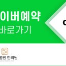 한가온한방병원 이미지
