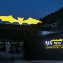 천곡 이미지