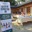 생활한복 초급반 이미지