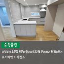 일천푸른마을아파트 | 의정부시 호원동 푸른마을아파트 32평 프리미엄 이사청소 후기