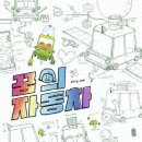 자동차가 행복한집 이미지