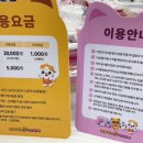 라라키즈어드벤처부평 이미지