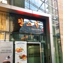 삼선전기(주) | 신사역 1번출구 근처 맛집 왕스덕 논현 중식 회식