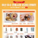 부산평화시장(전통시장) 이미지