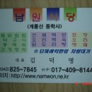 어제그집 Daum카페