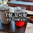 꼬시랑 이미지