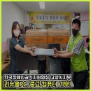 장애인권익지원협회 고양시지부 이미지