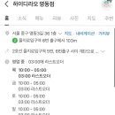 소테츠 프레사인 서울 명동 이미지