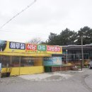 삼봉콘도민박